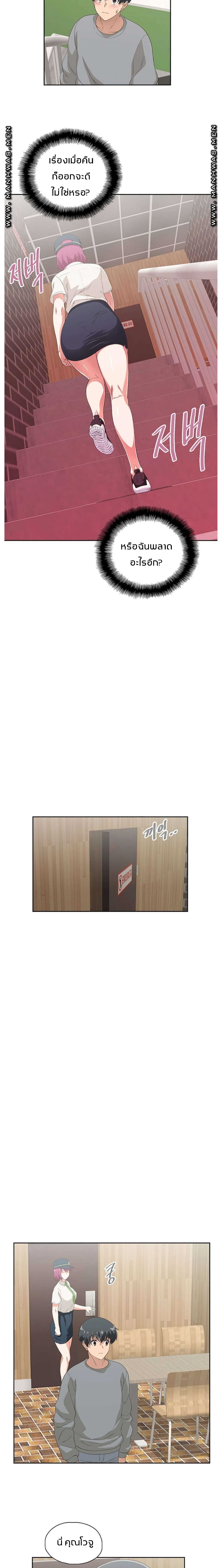 Fast Food - หน้า 17
