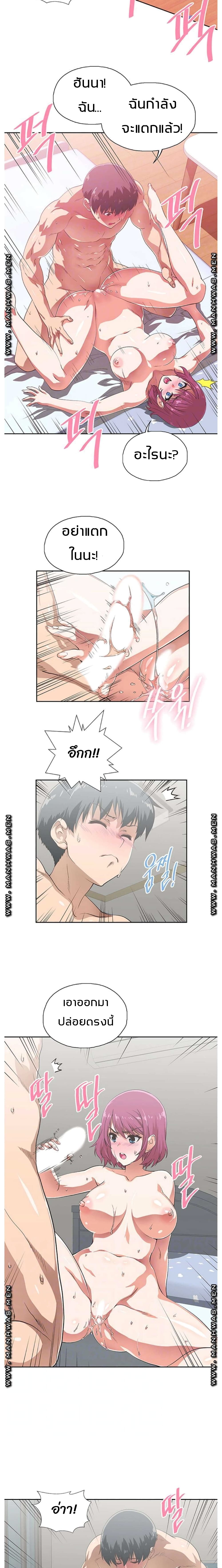 Fast Food - หน้า 3
