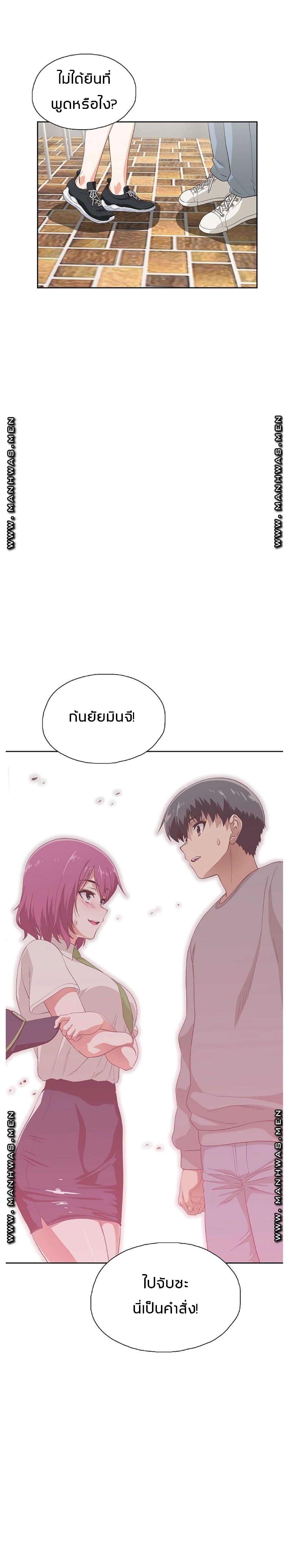 Fast Food - หน้า 2