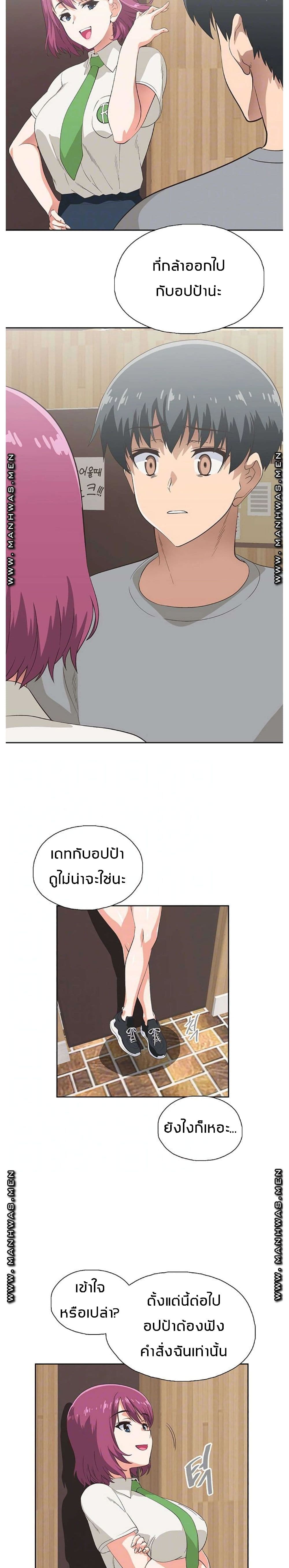 Fast Food - หน้า 7