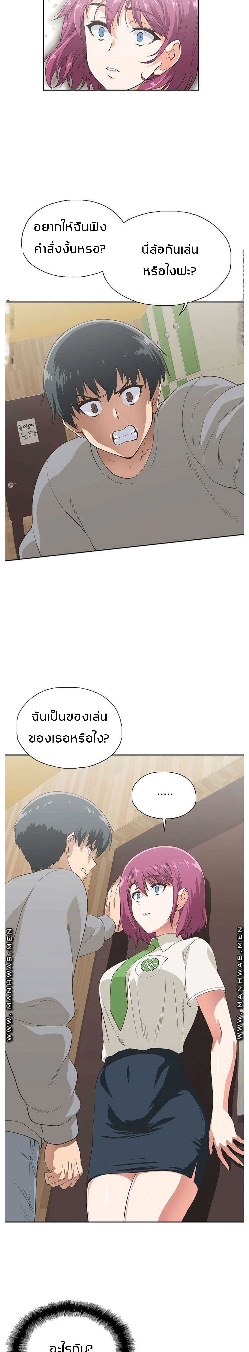Fast Food - หน้า 9