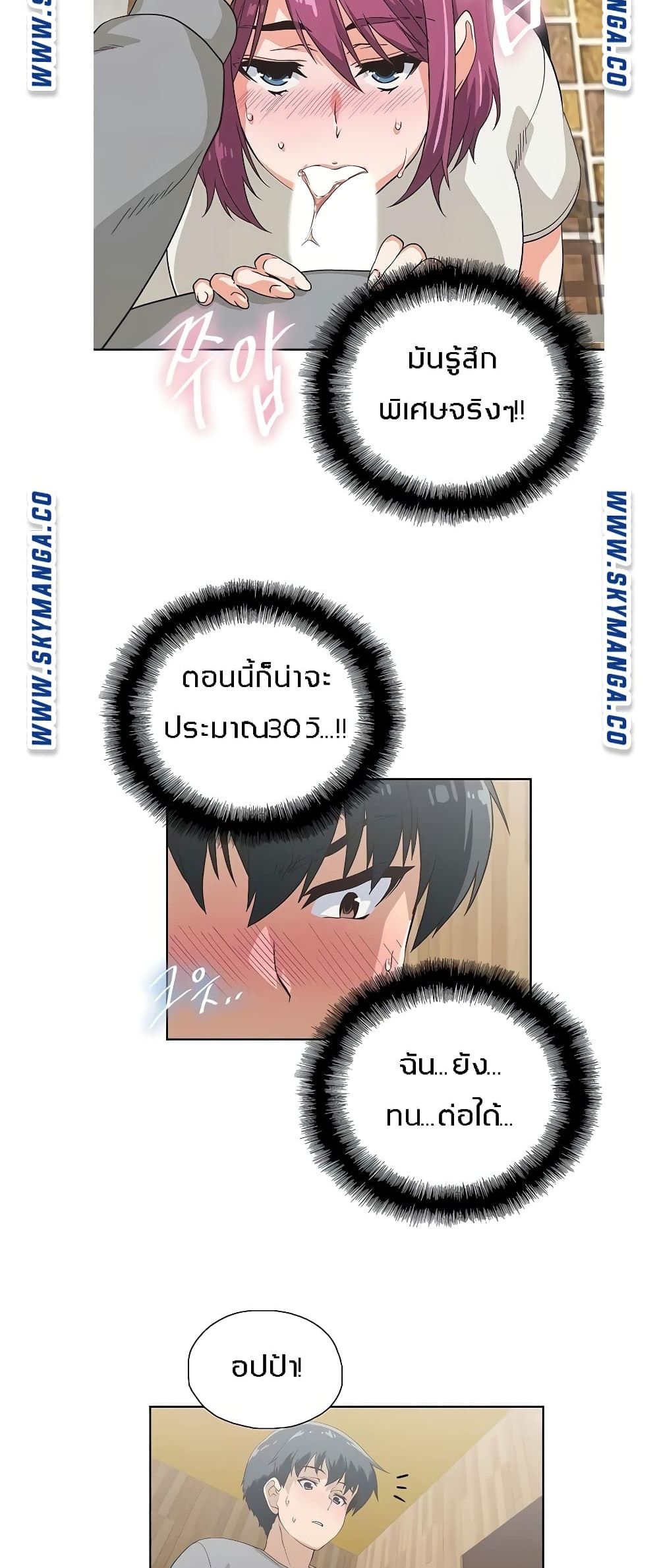 Fast Food - หน้า 10