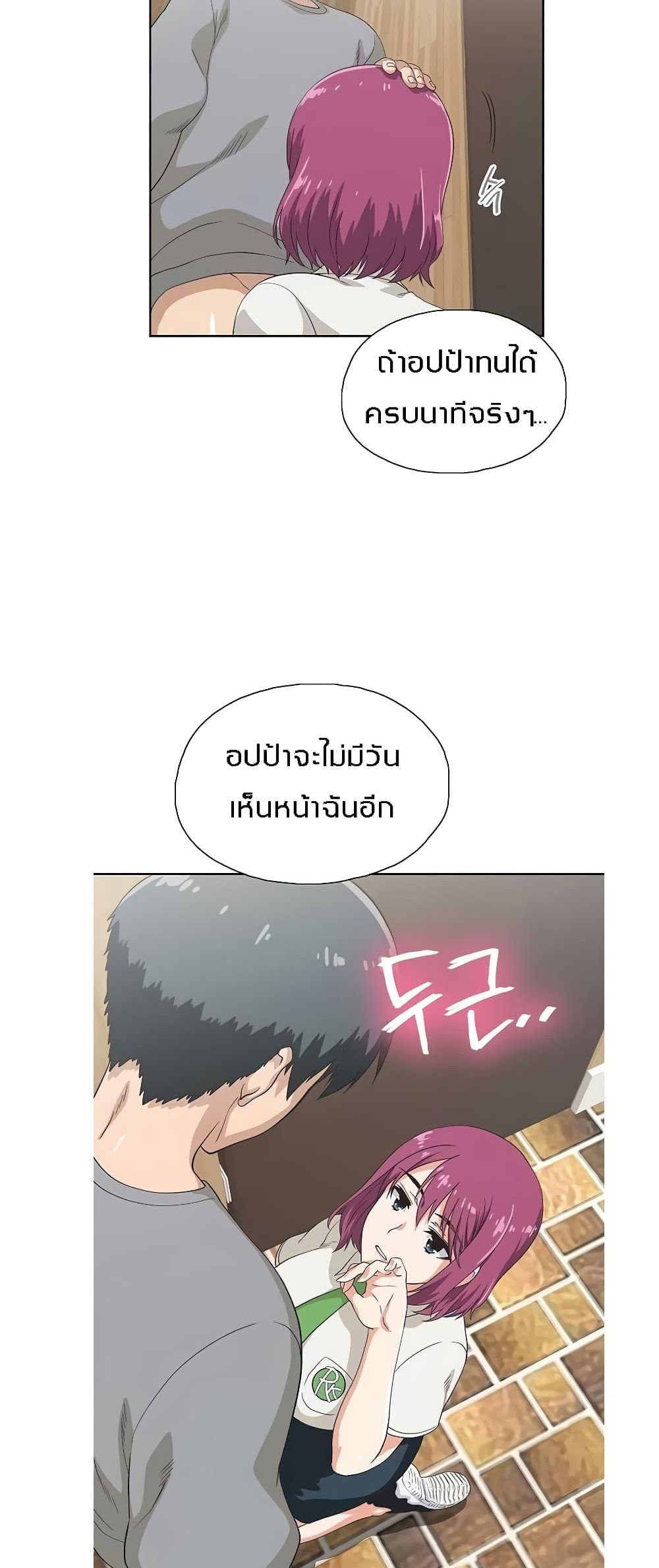 Fast Food - หน้า 11