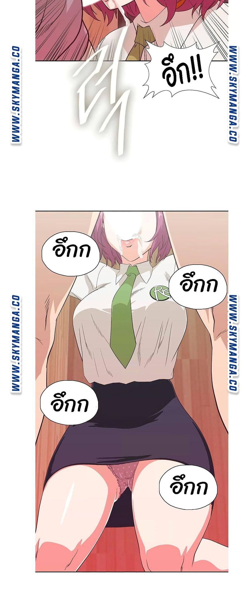 Fast Food - หน้า 18