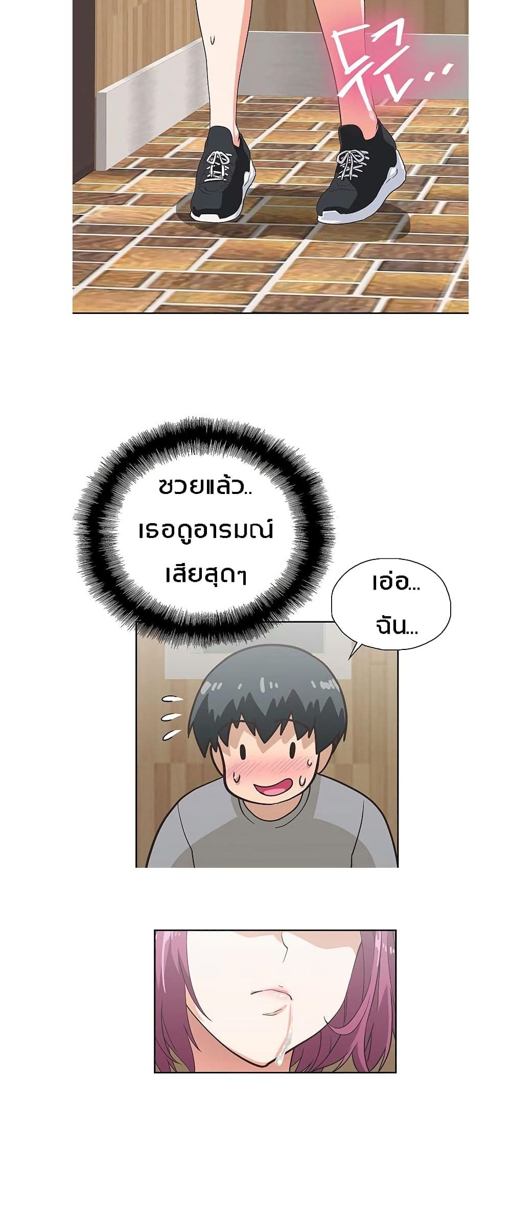 Fast Food - หน้า 23
