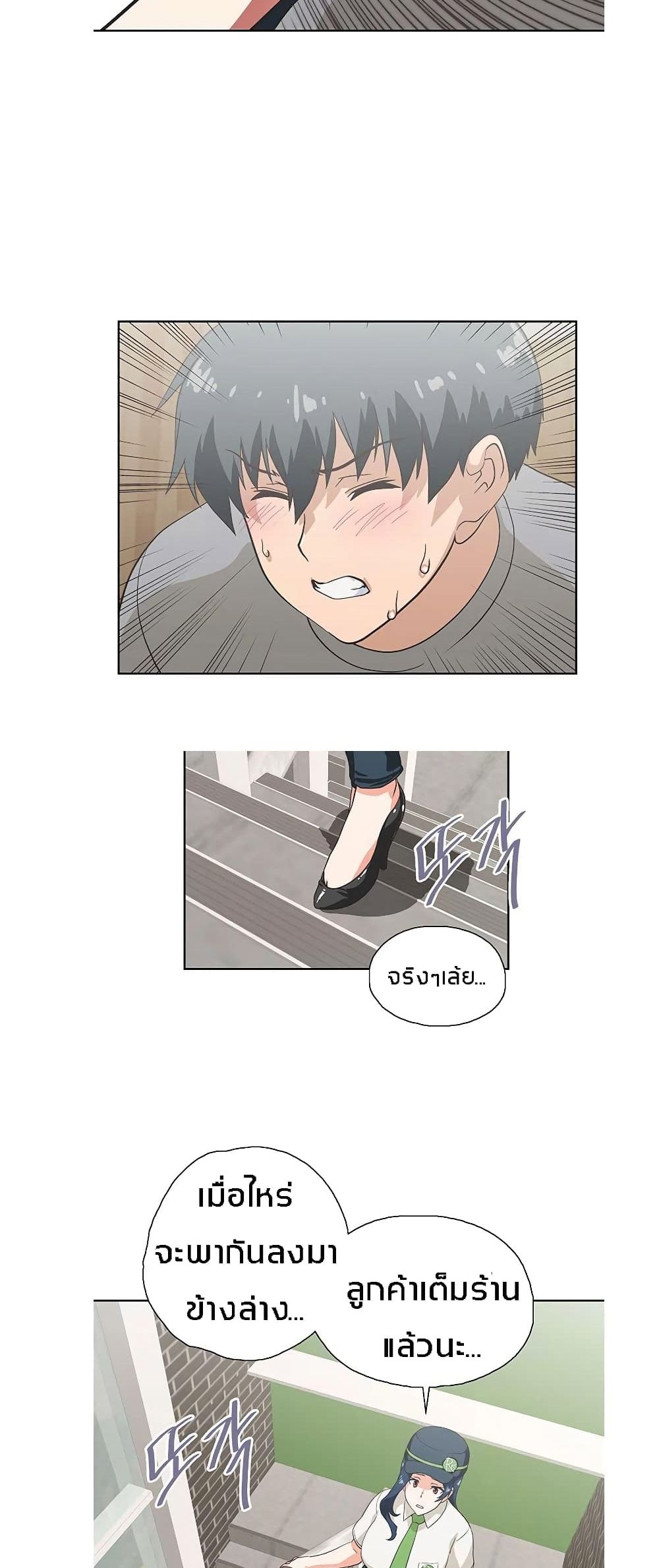Fast Food - หน้า 25