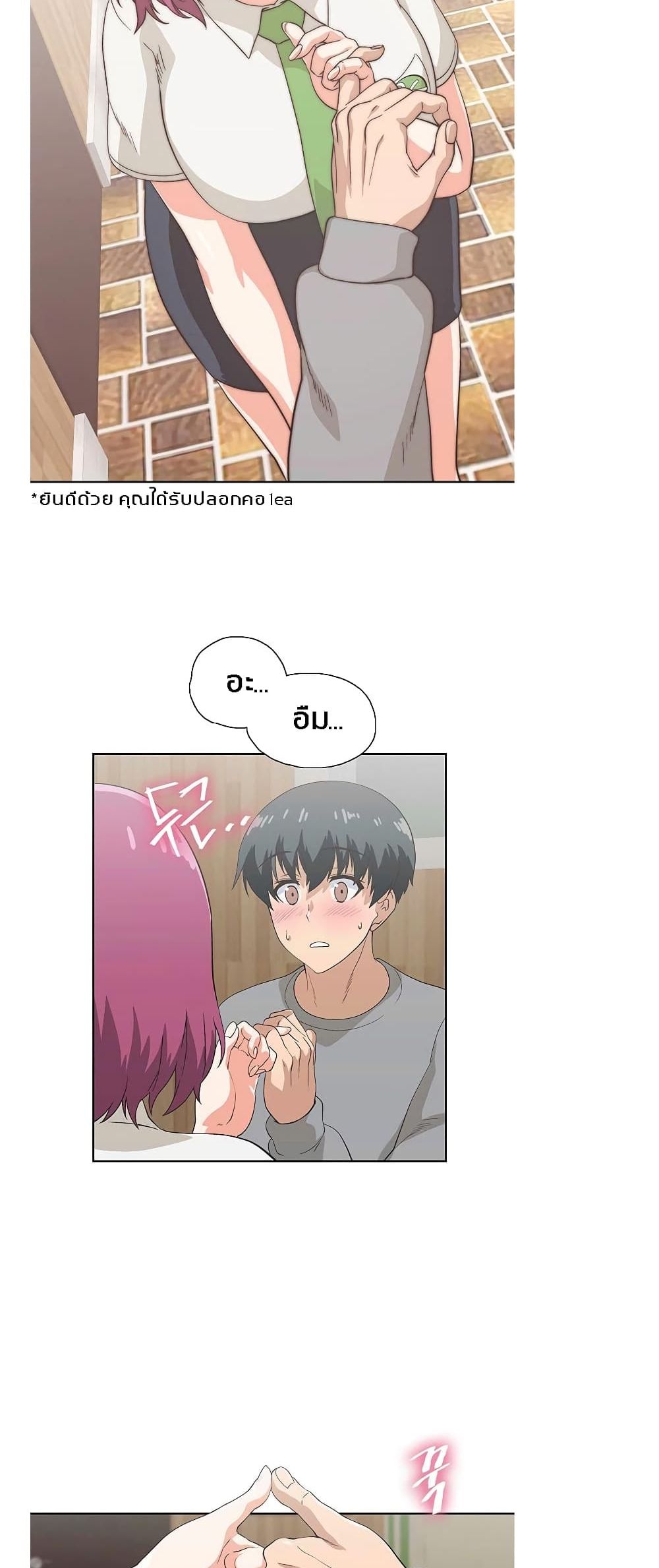 Fast Food - หน้า 30