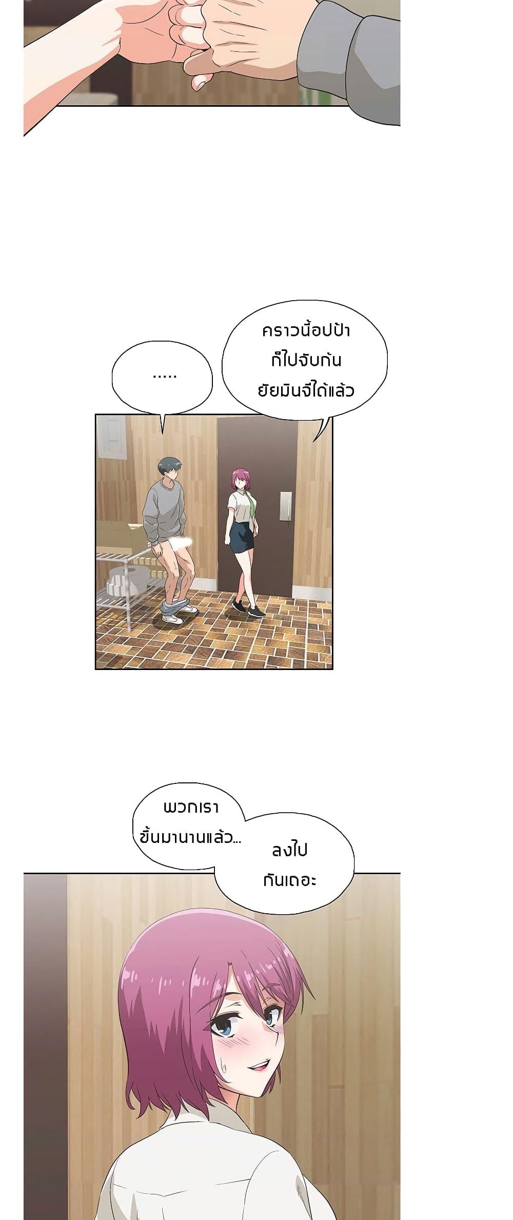 Fast Food - หน้า 31
