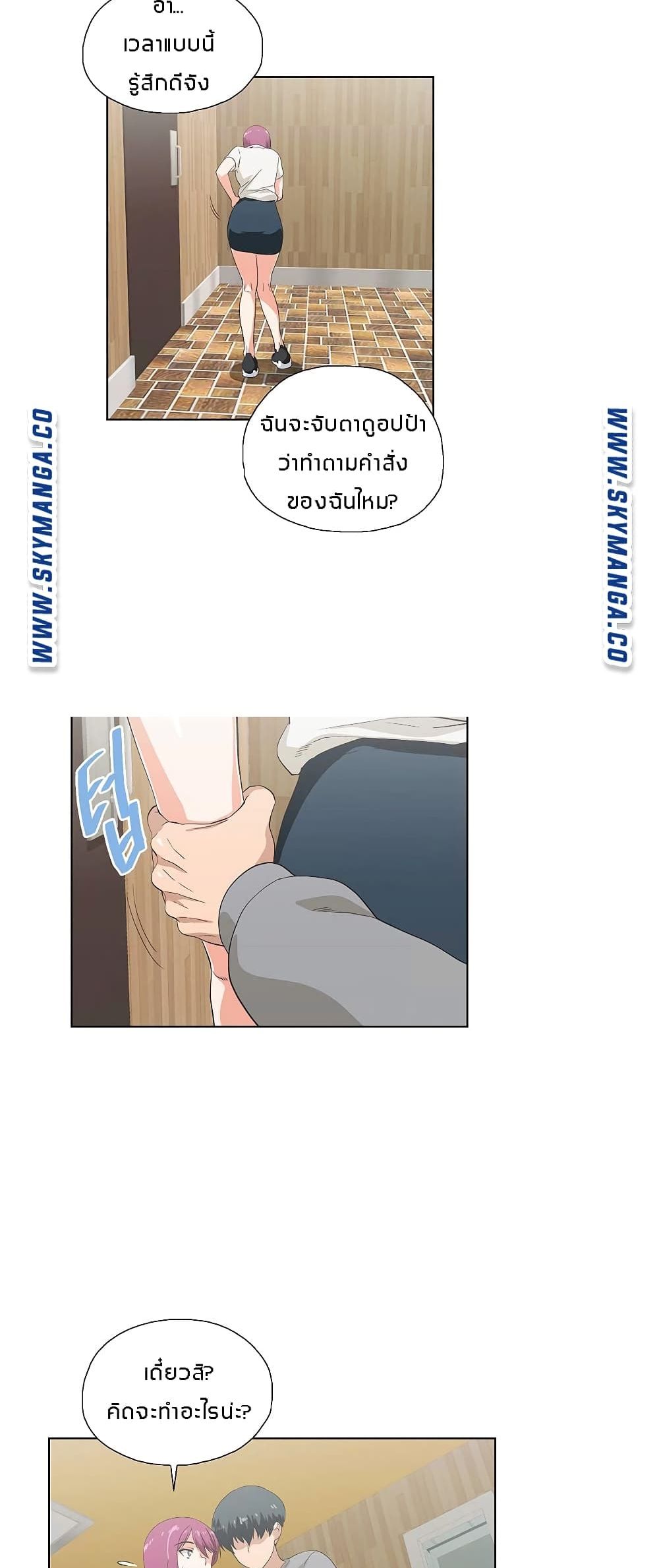 Fast Food - หน้า 33