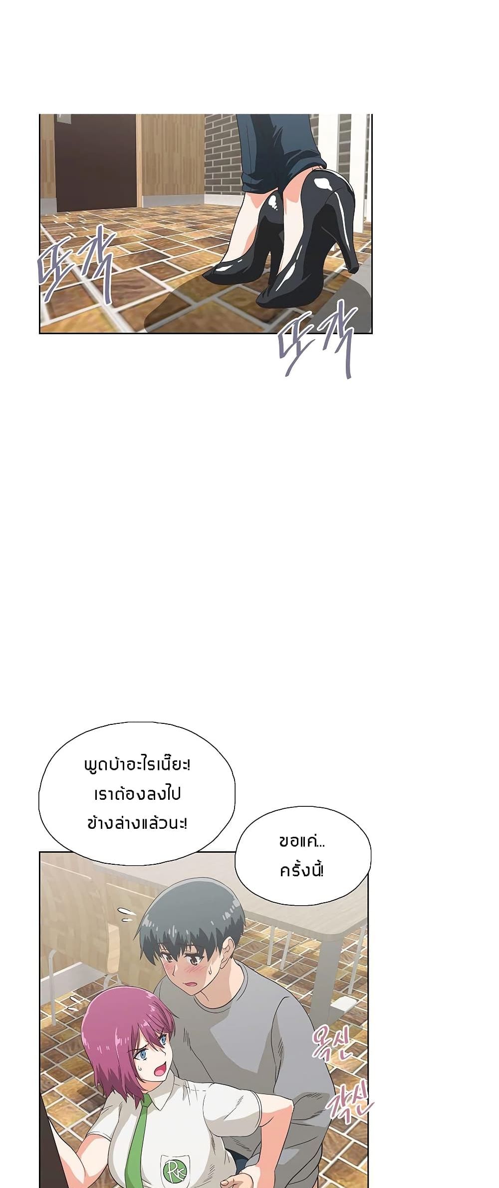 Fast Food - หน้า 36