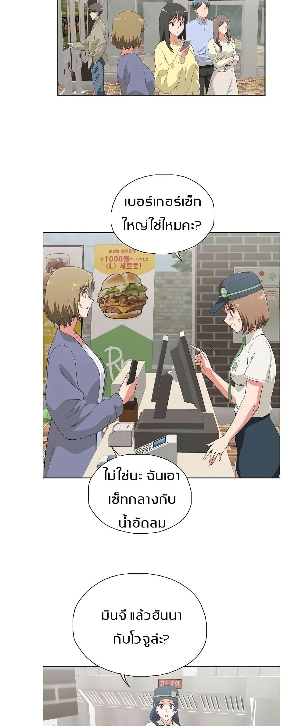 Fast Food - หน้า 4