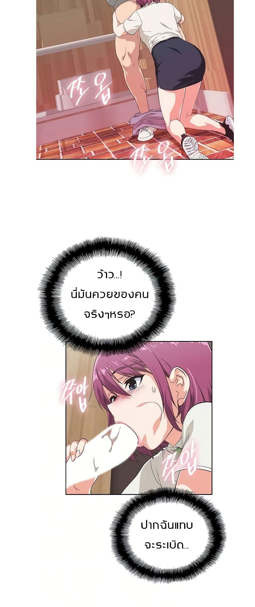 Fast Food - หน้า 7