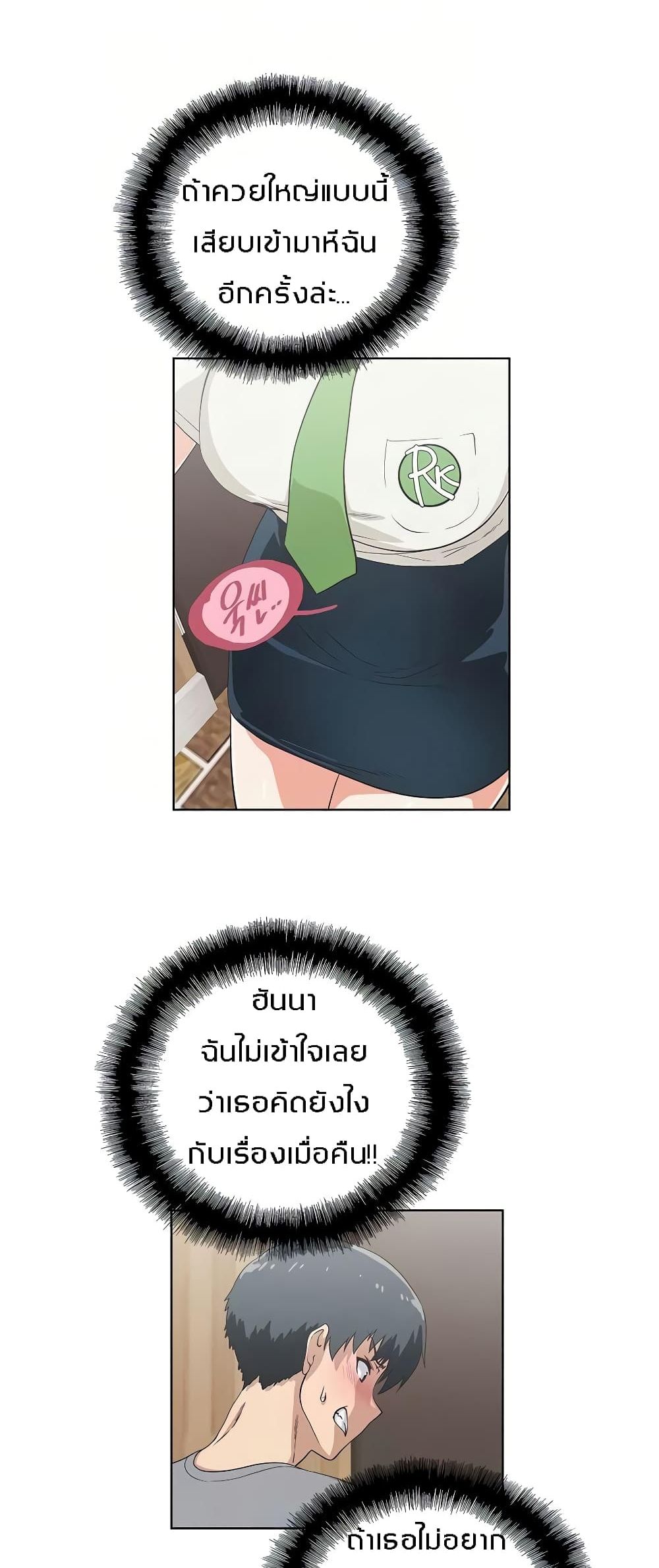 Fast Food - หน้า 8
