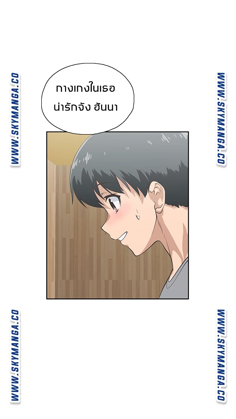 Fast Food - หน้า 15