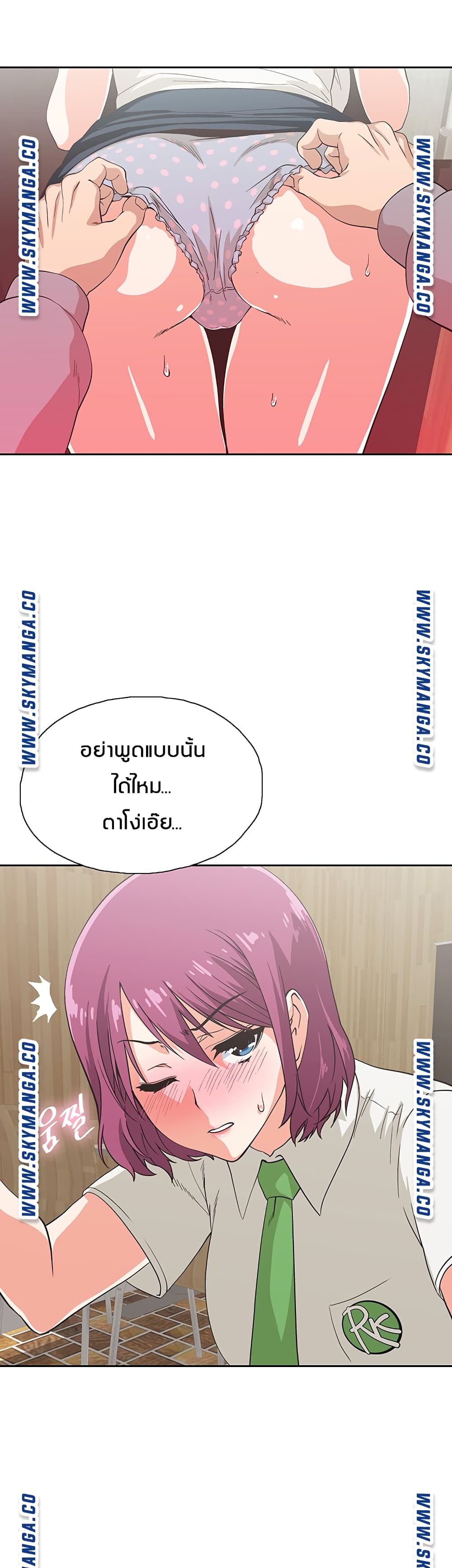 Fast Food - หน้า 16