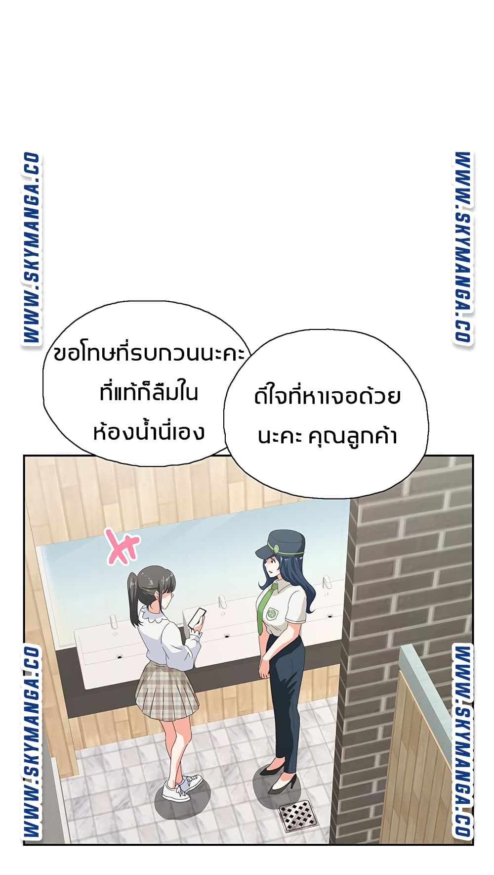 Fast Food - หน้า 17