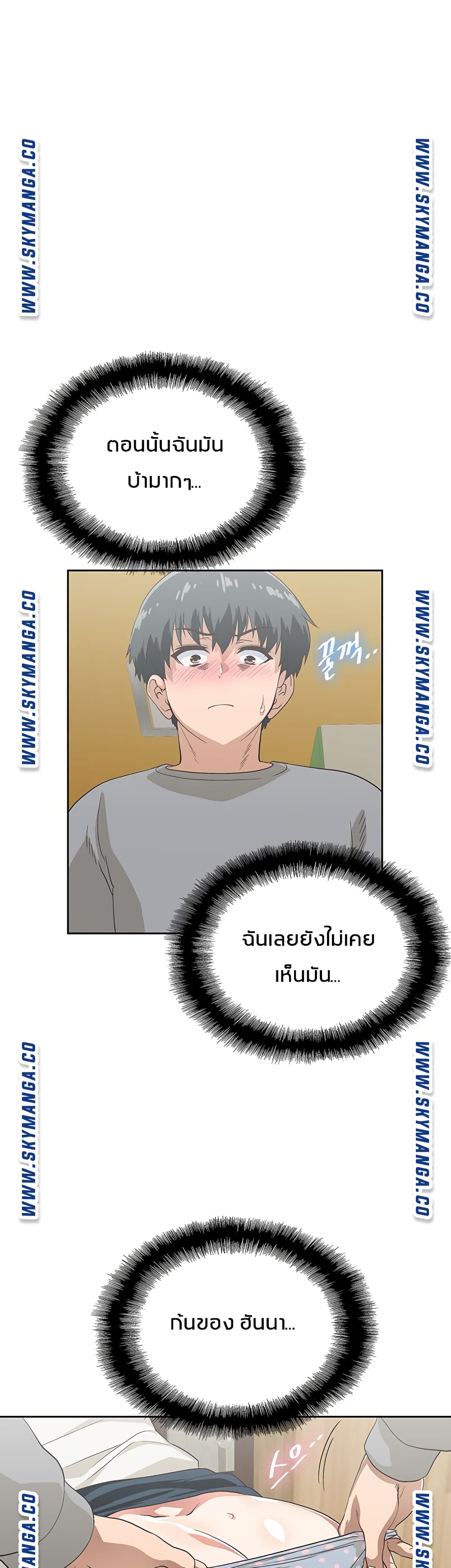 Fast Food - หน้า 18