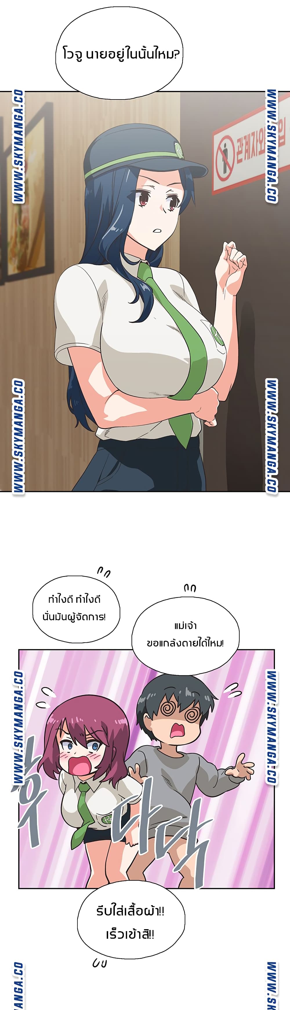 Fast Food - หน้า 22