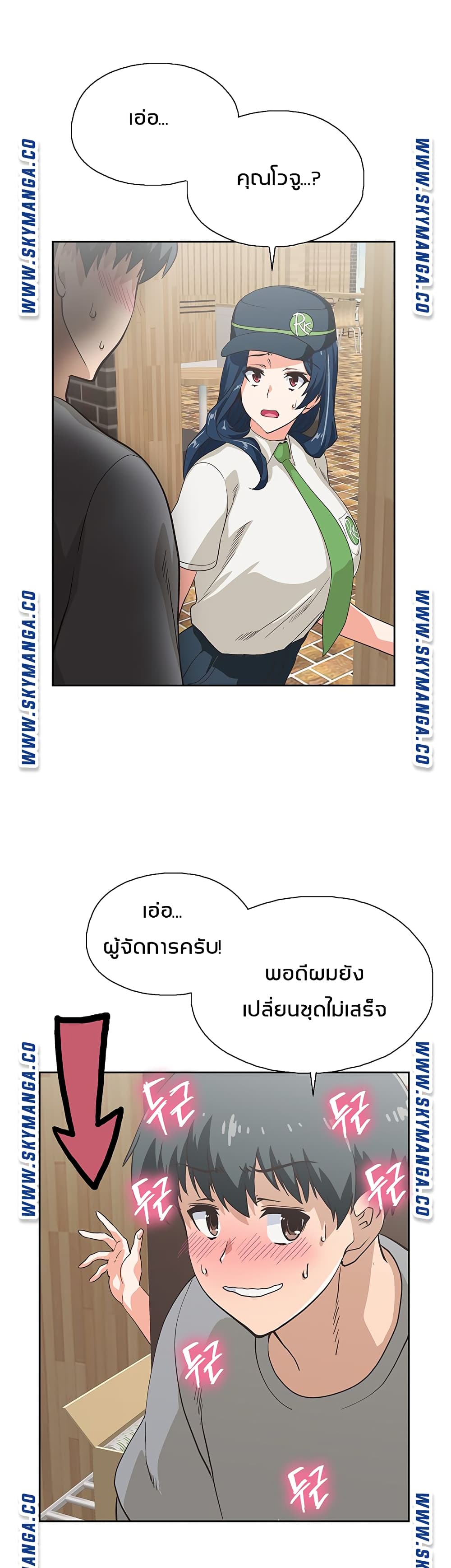 Fast Food - หน้า 26