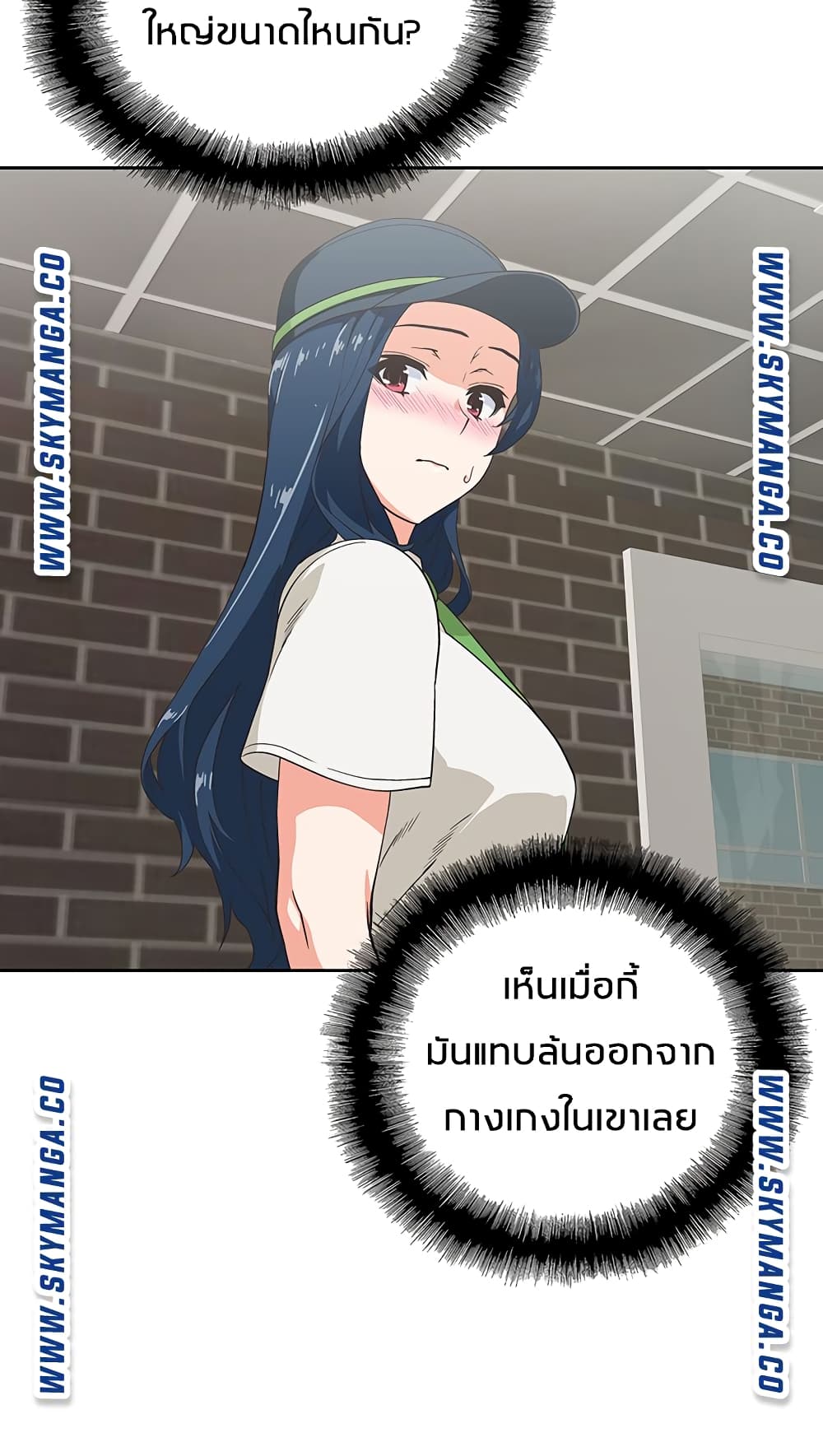 Fast Food - หน้า 31