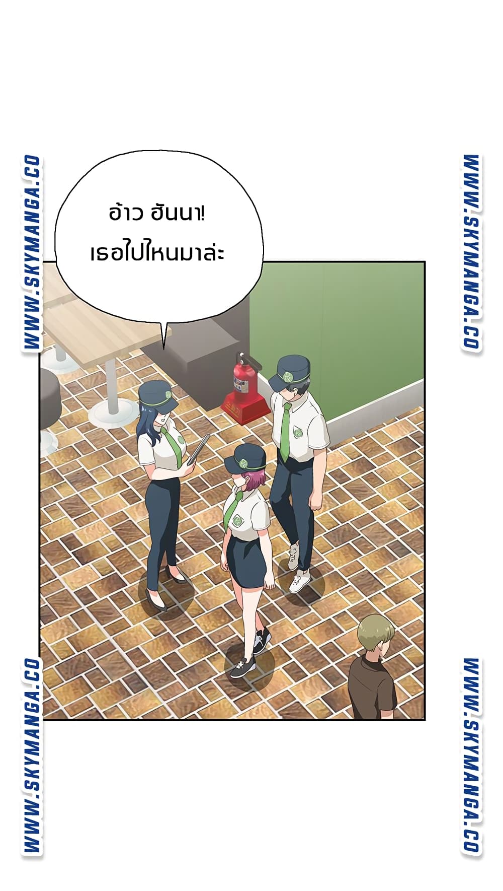 Fast Food - หน้า 37