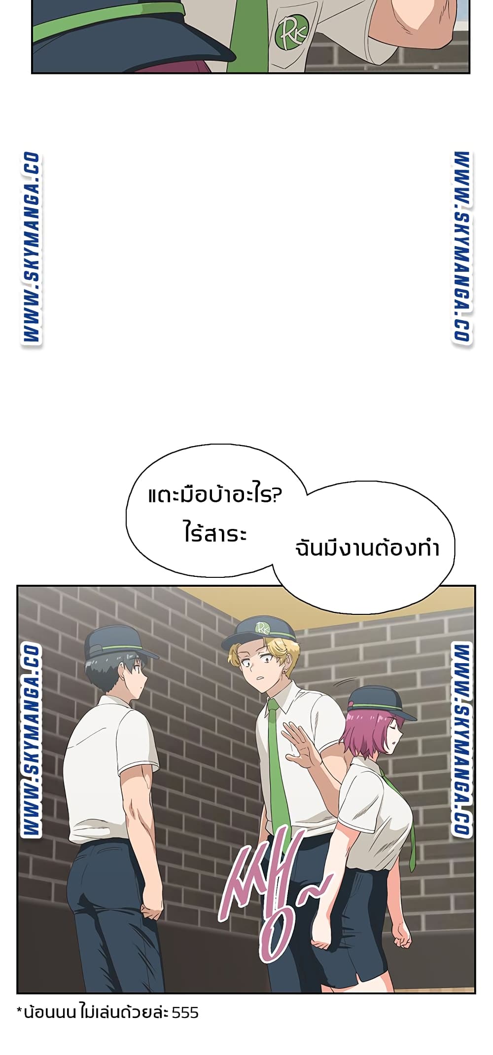 Fast Food - หน้า 39