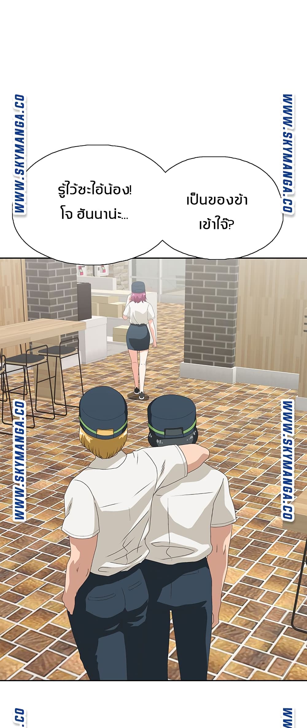 Fast Food - หน้า 41