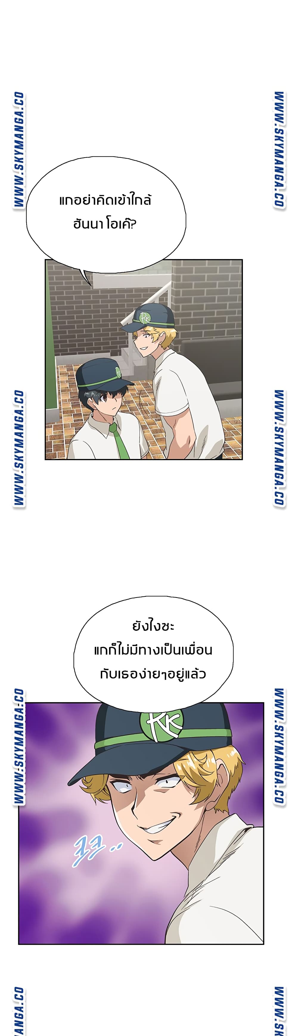 Fast Food - หน้า 42