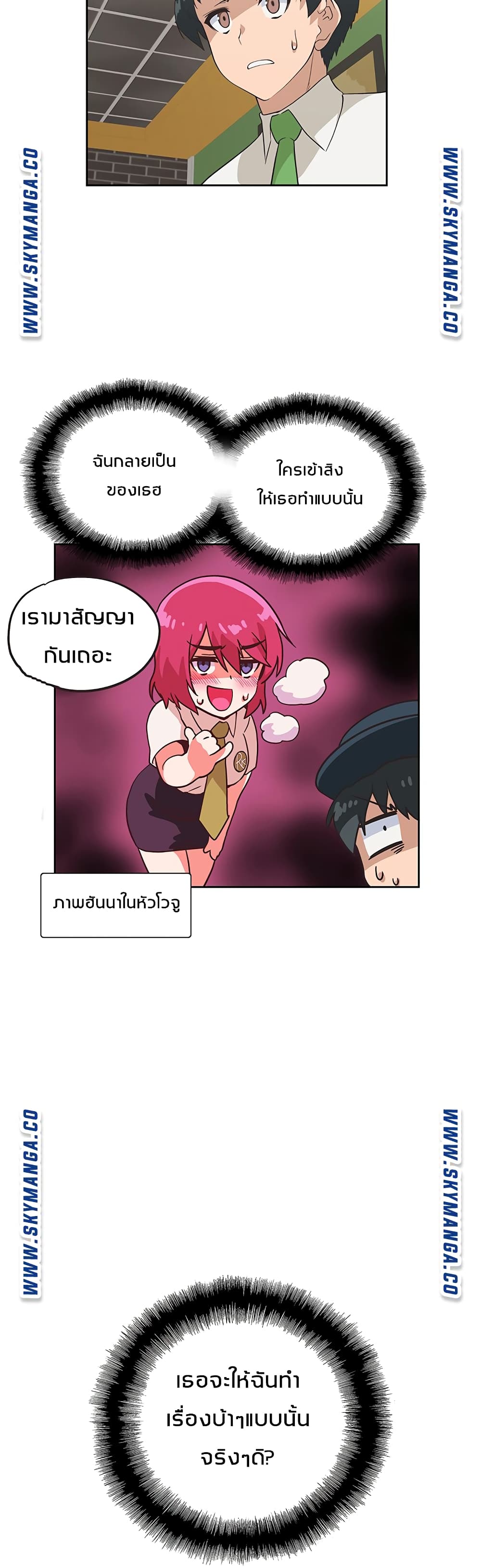 Fast Food - หน้า 45