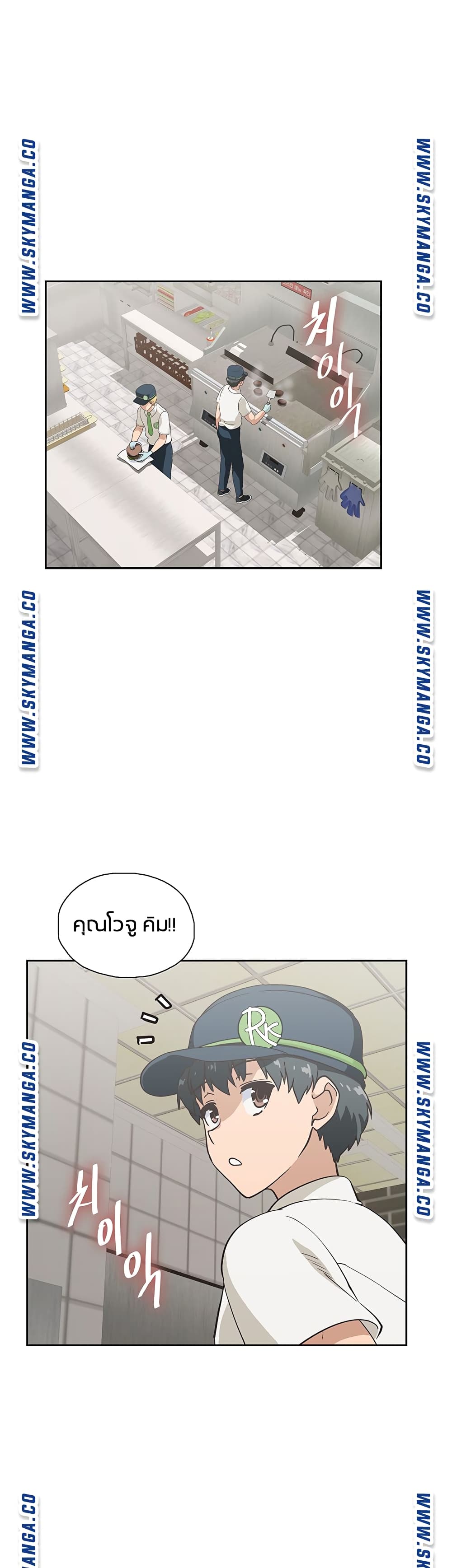 Fast Food - หน้า 46