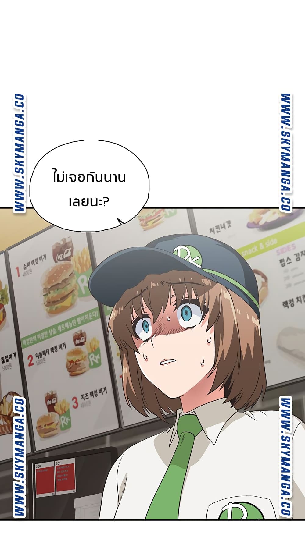 Fast Food - หน้า 53