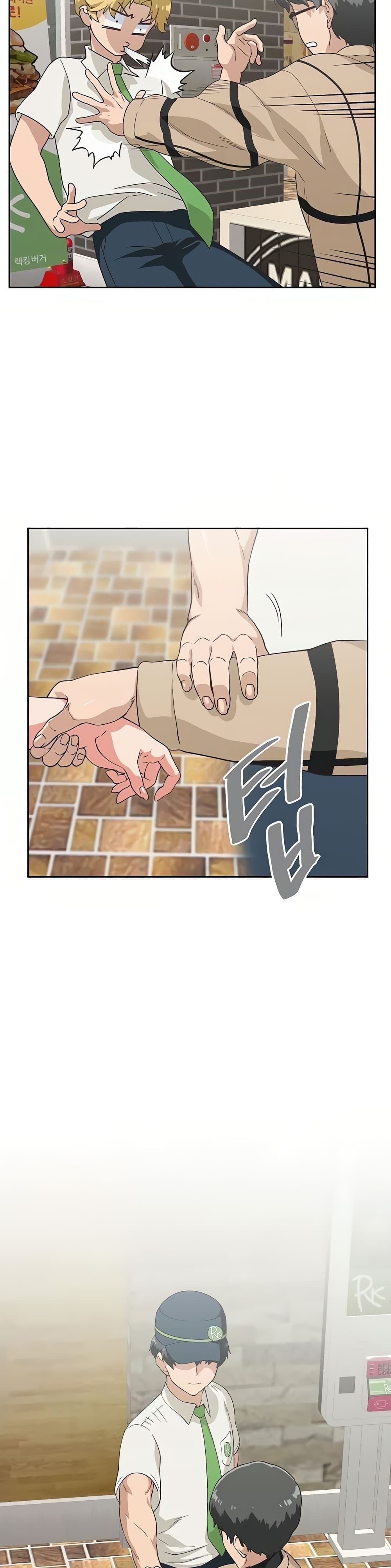 Fast Food - หน้า 10
