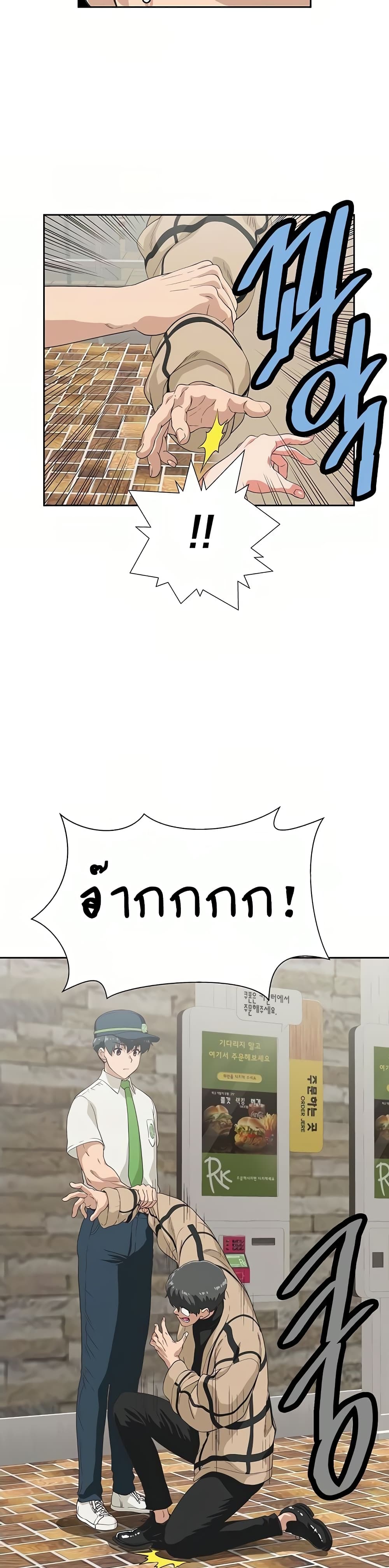 Fast Food - หน้า 12