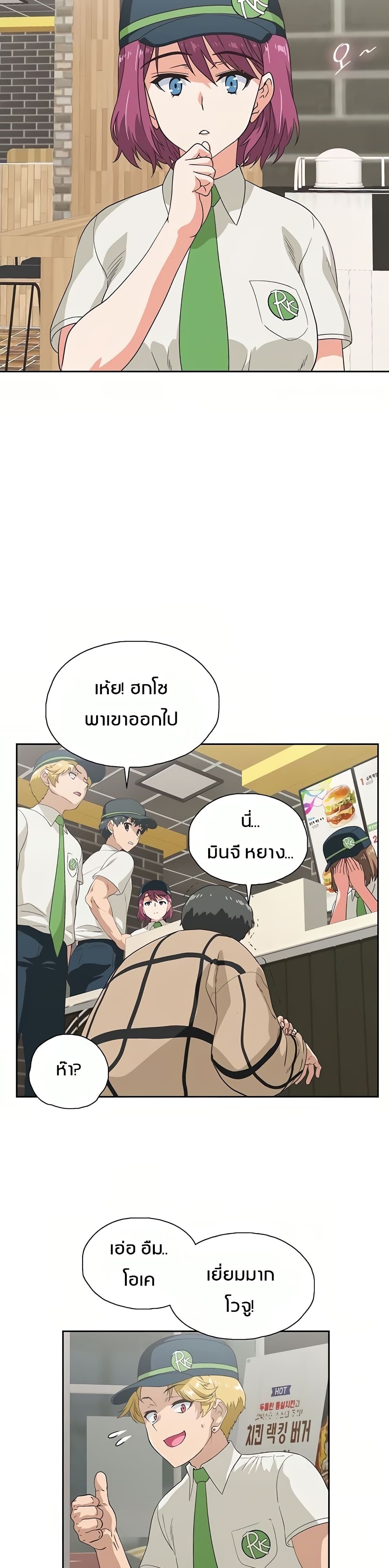 Fast Food - หน้า 14