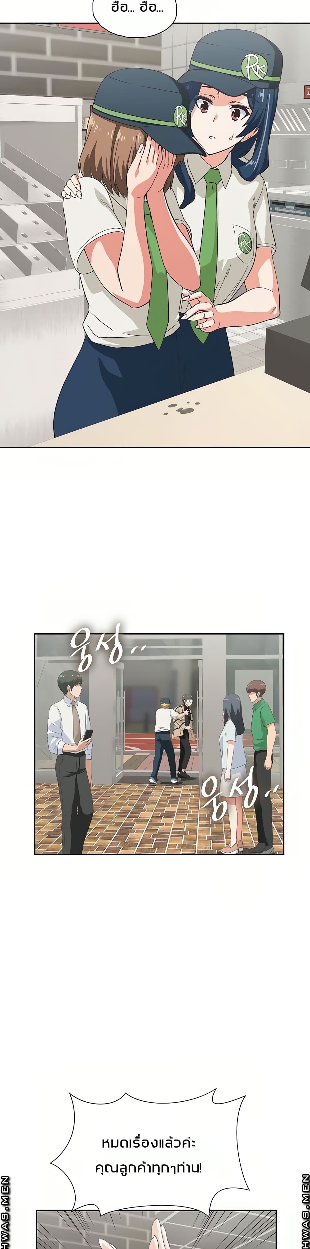 Fast Food - หน้า 16