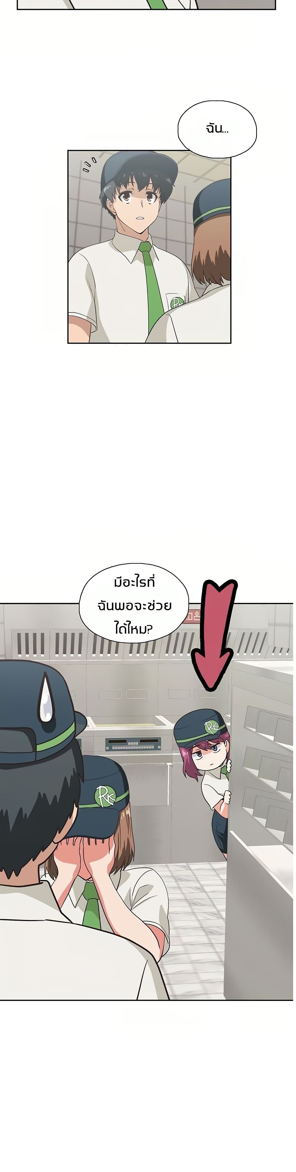 Fast Food - หน้า 23