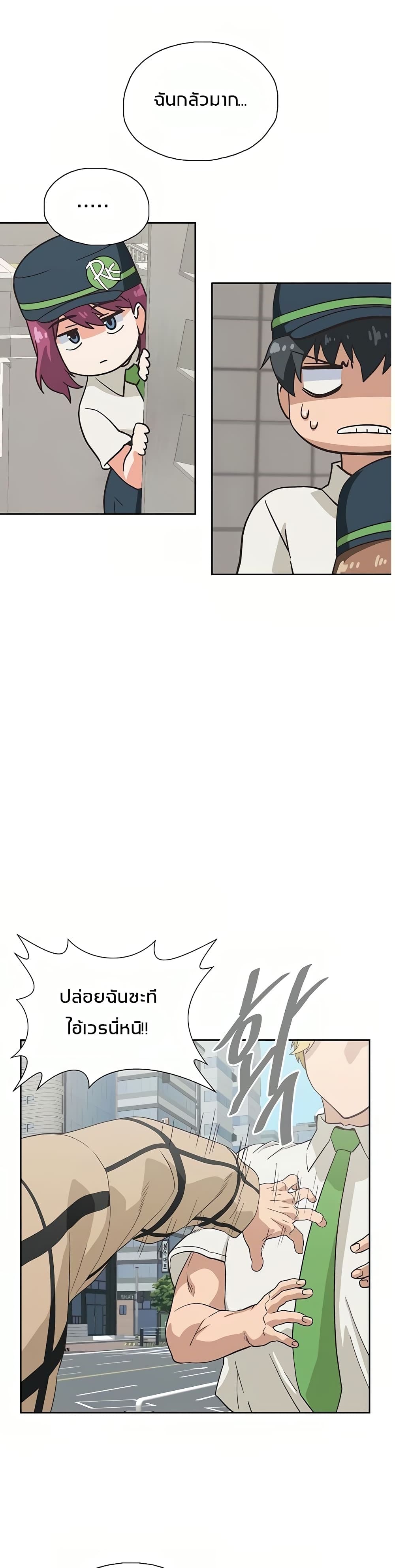Fast Food - หน้า 24