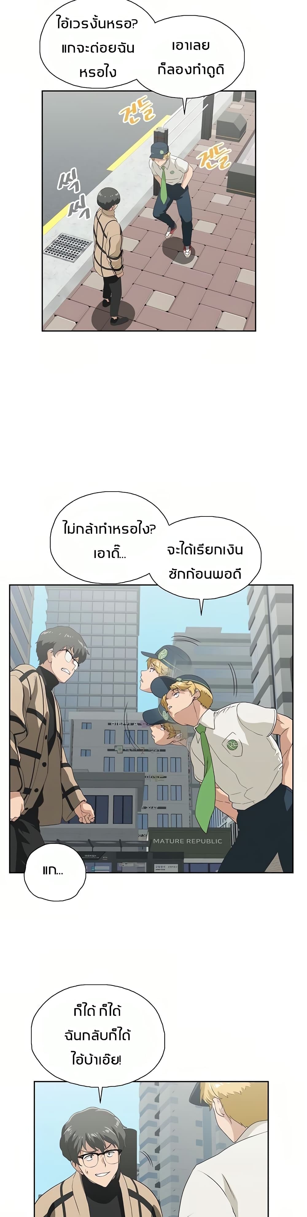 Fast Food - หน้า 25