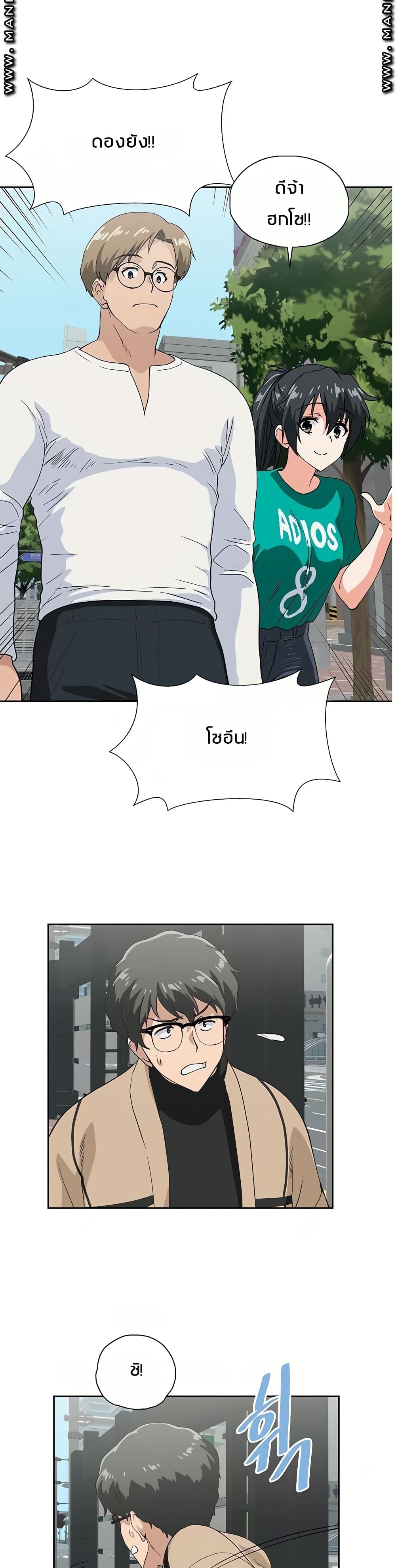Fast Food - หน้า 27