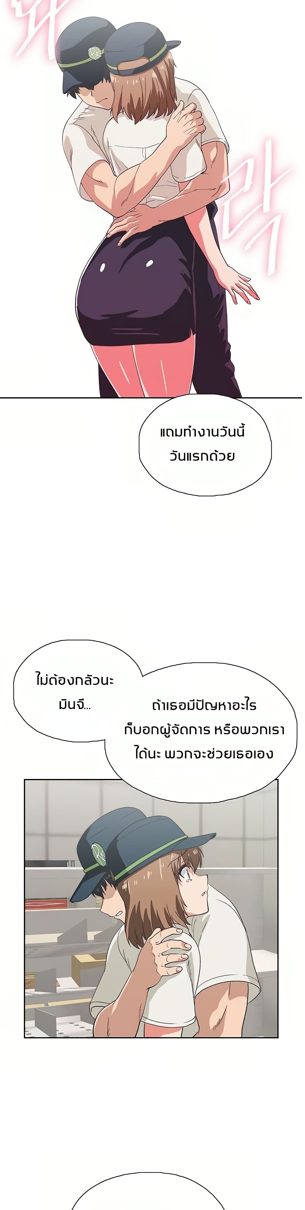 Fast Food - หน้า 30