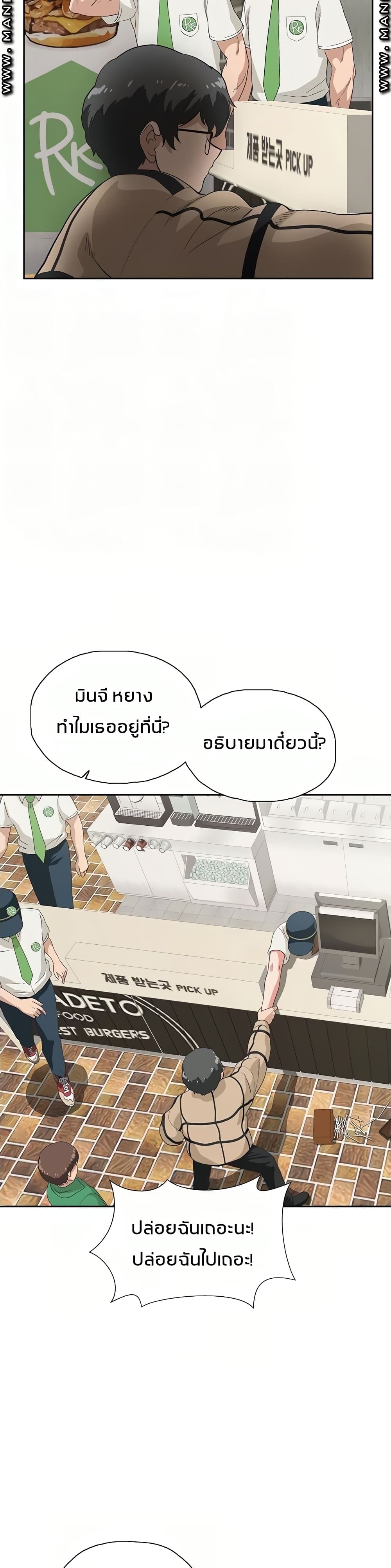 Fast Food - หน้า 7