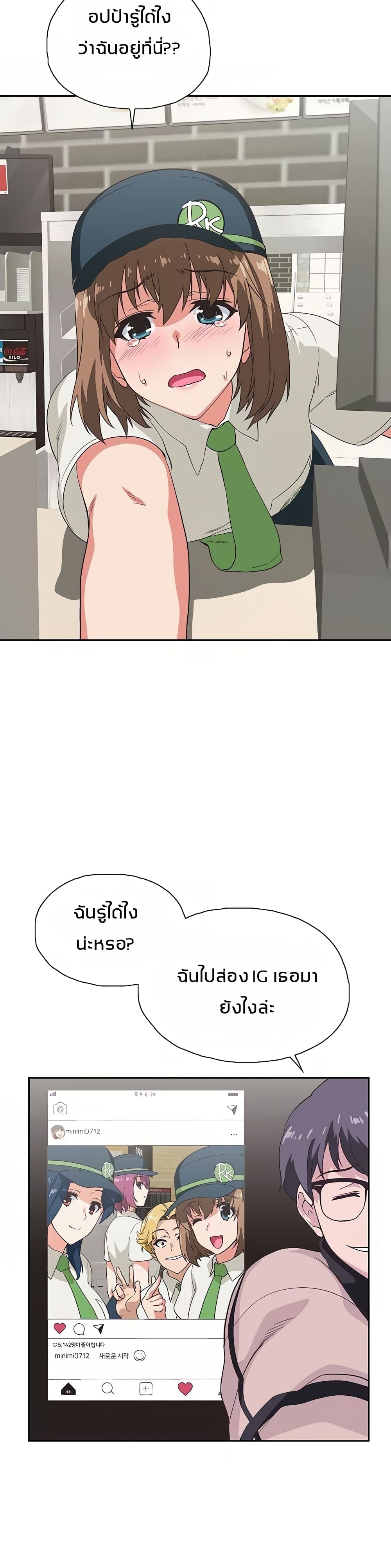 Fast Food - หน้า 8