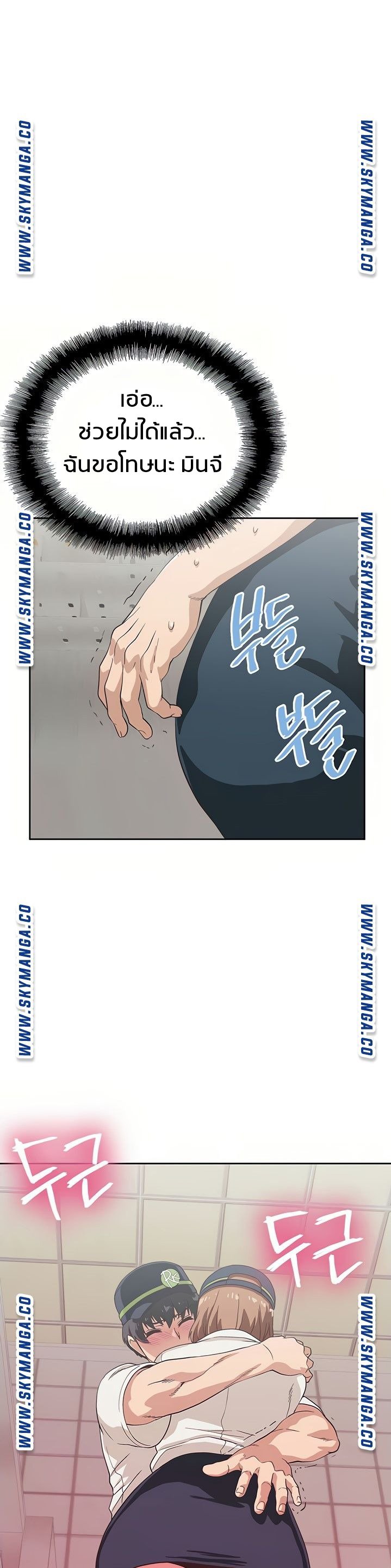 Fast Food - หน้า 1