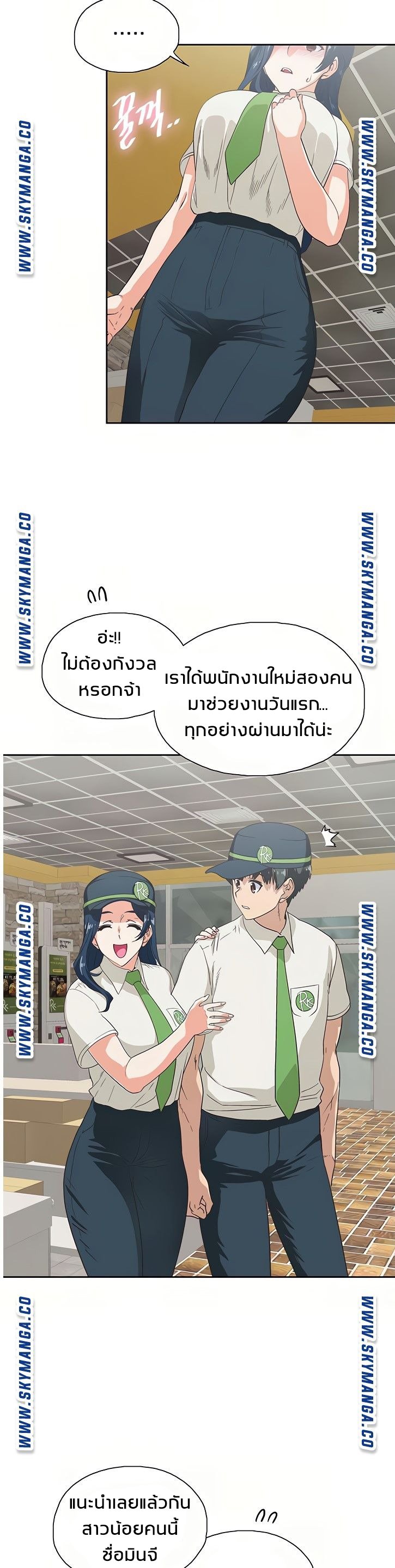 Fast Food - หน้า 11