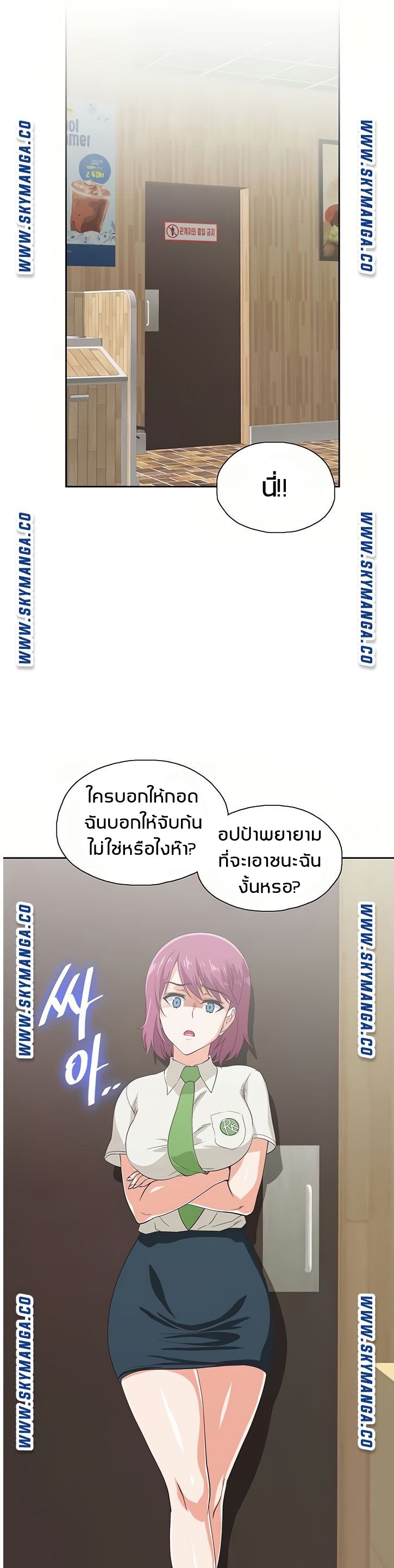 Fast Food - หน้า 16