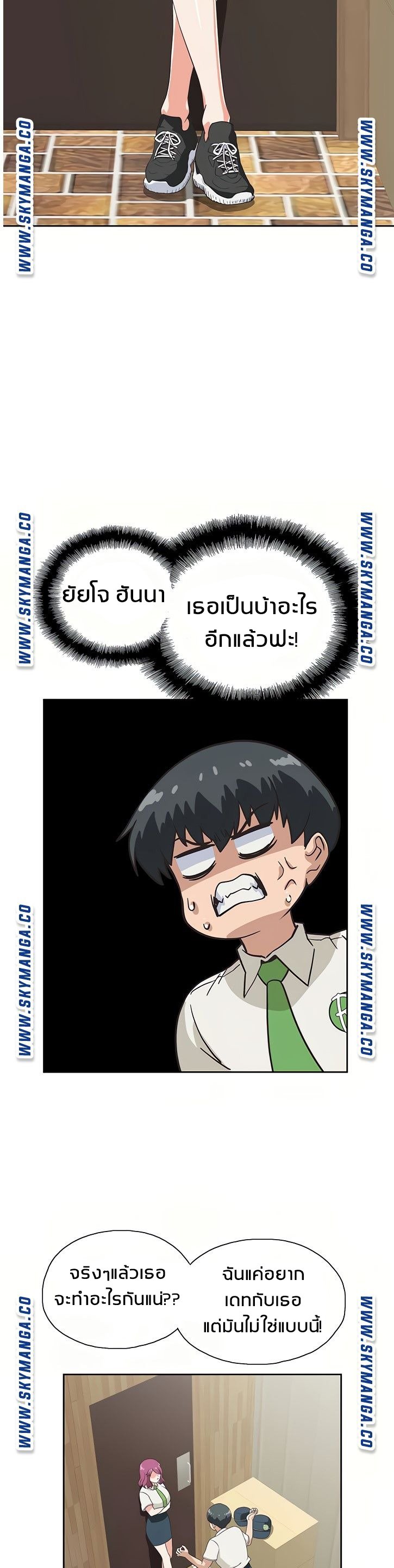 Fast Food - หน้า 17