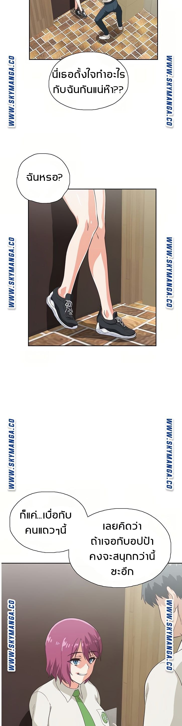 Fast Food - หน้า 18