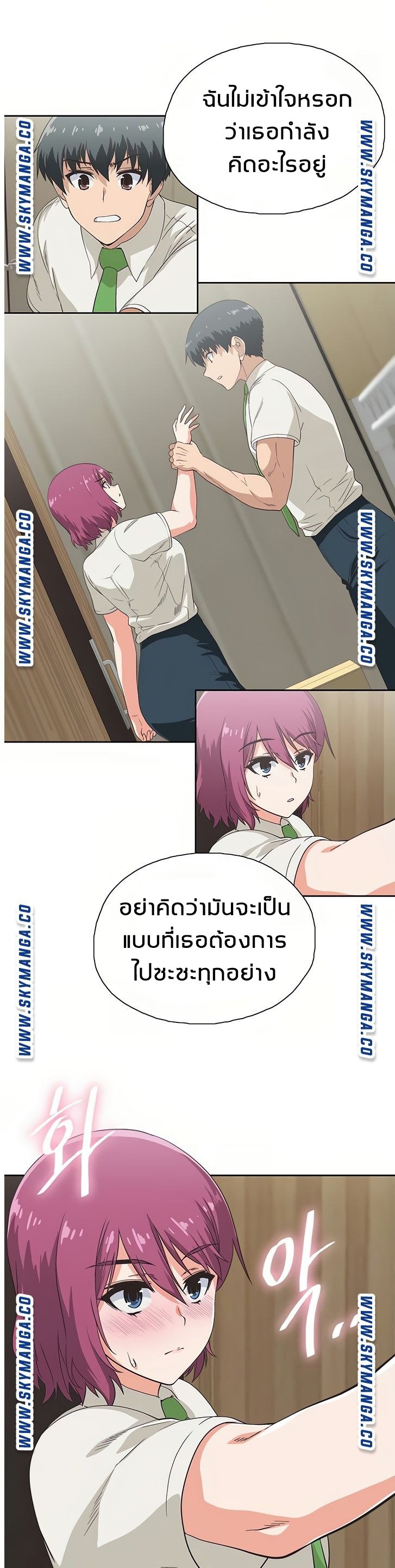 Fast Food - หน้า 21