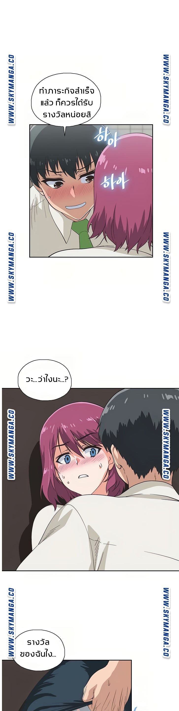 Fast Food - หน้า 23