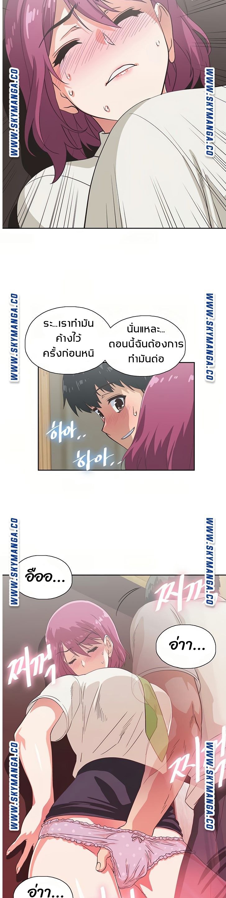Fast Food - หน้า 25